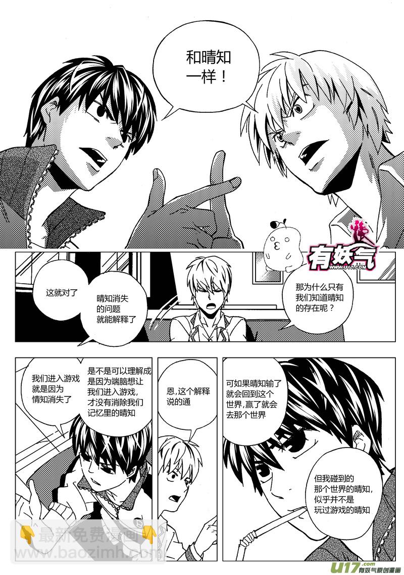 39）输世界-第39话