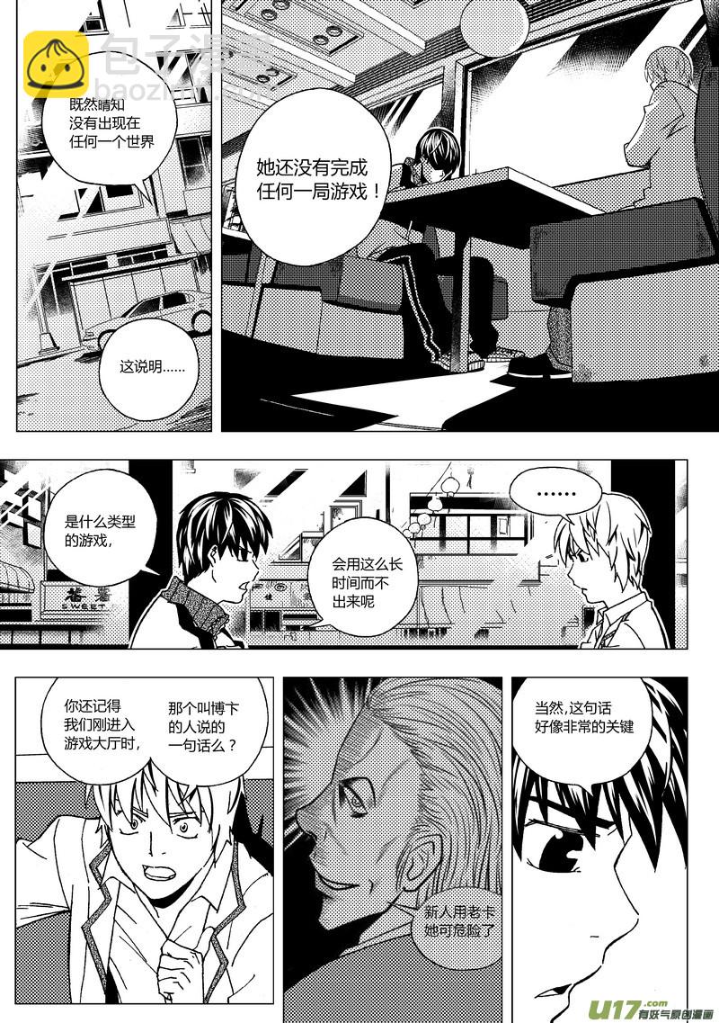 39）输世界-第39话