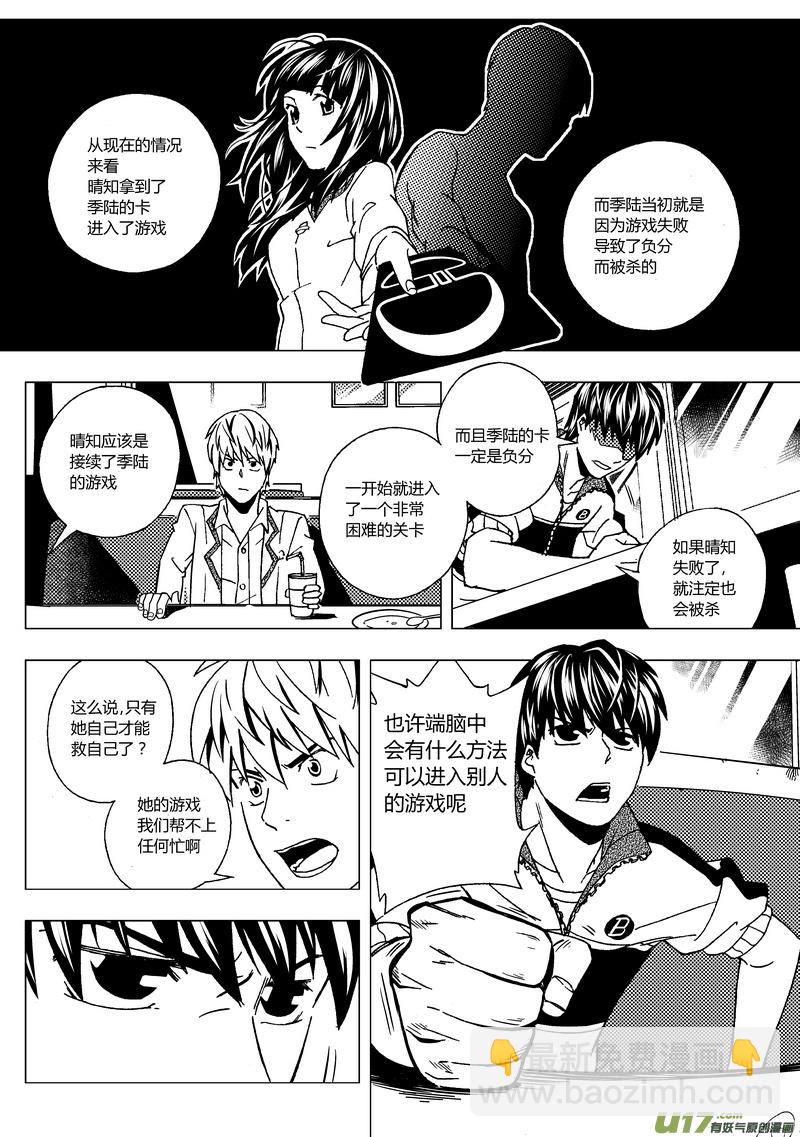 39）输世界-第39话