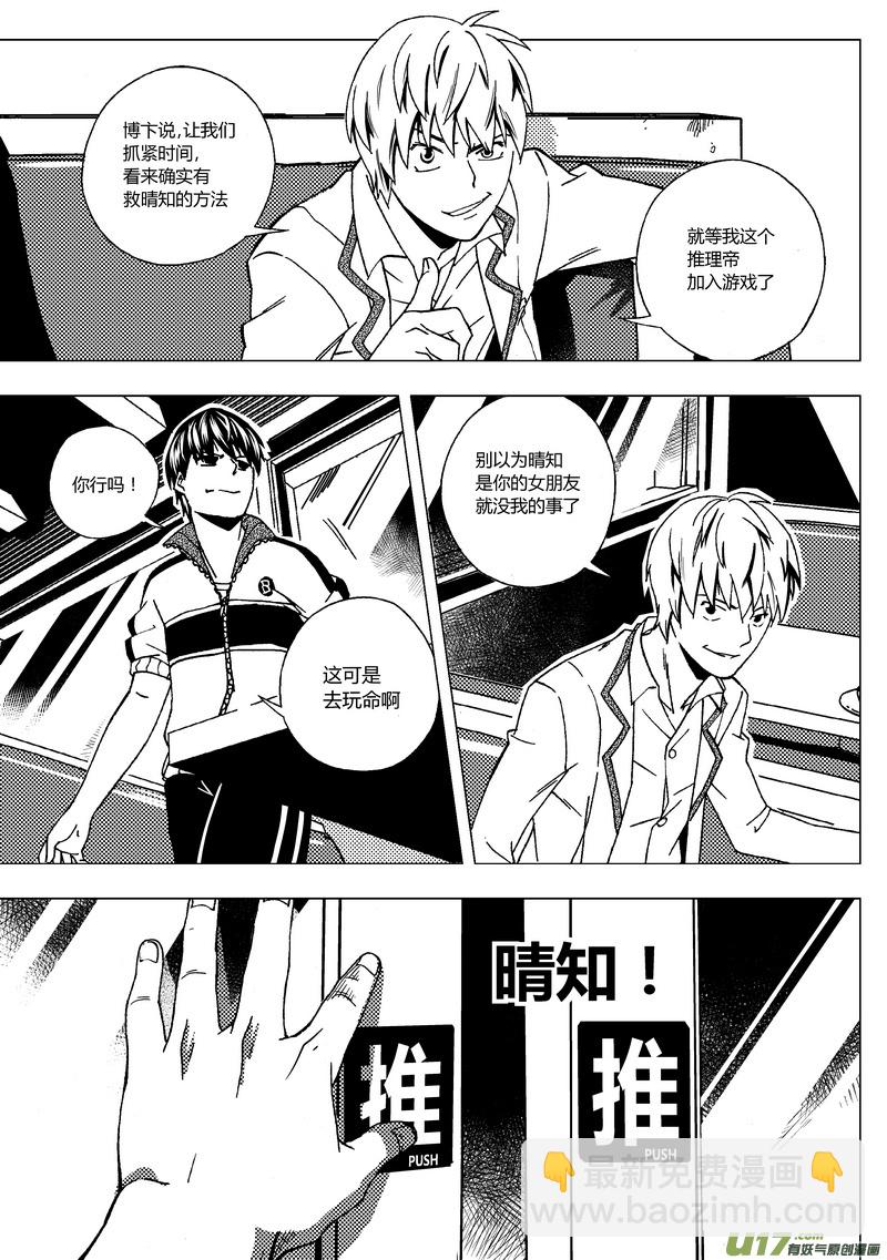 39）输世界-第39话