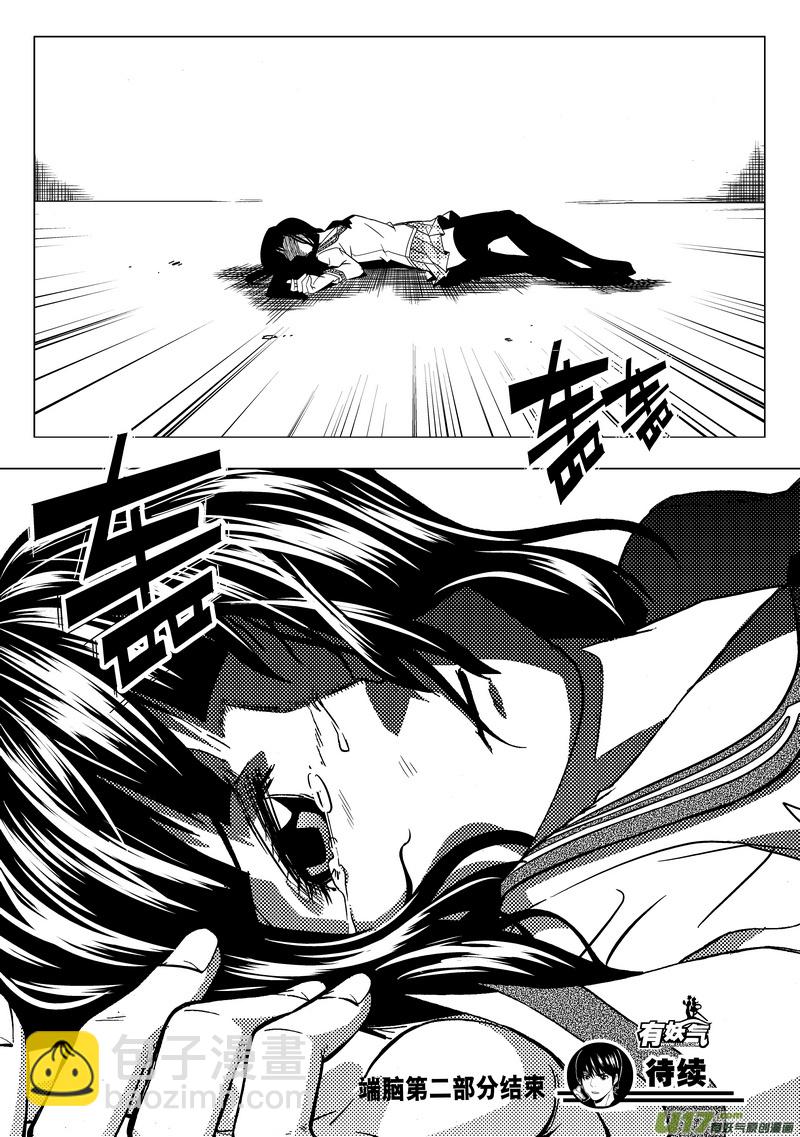 39）输世界-第39话