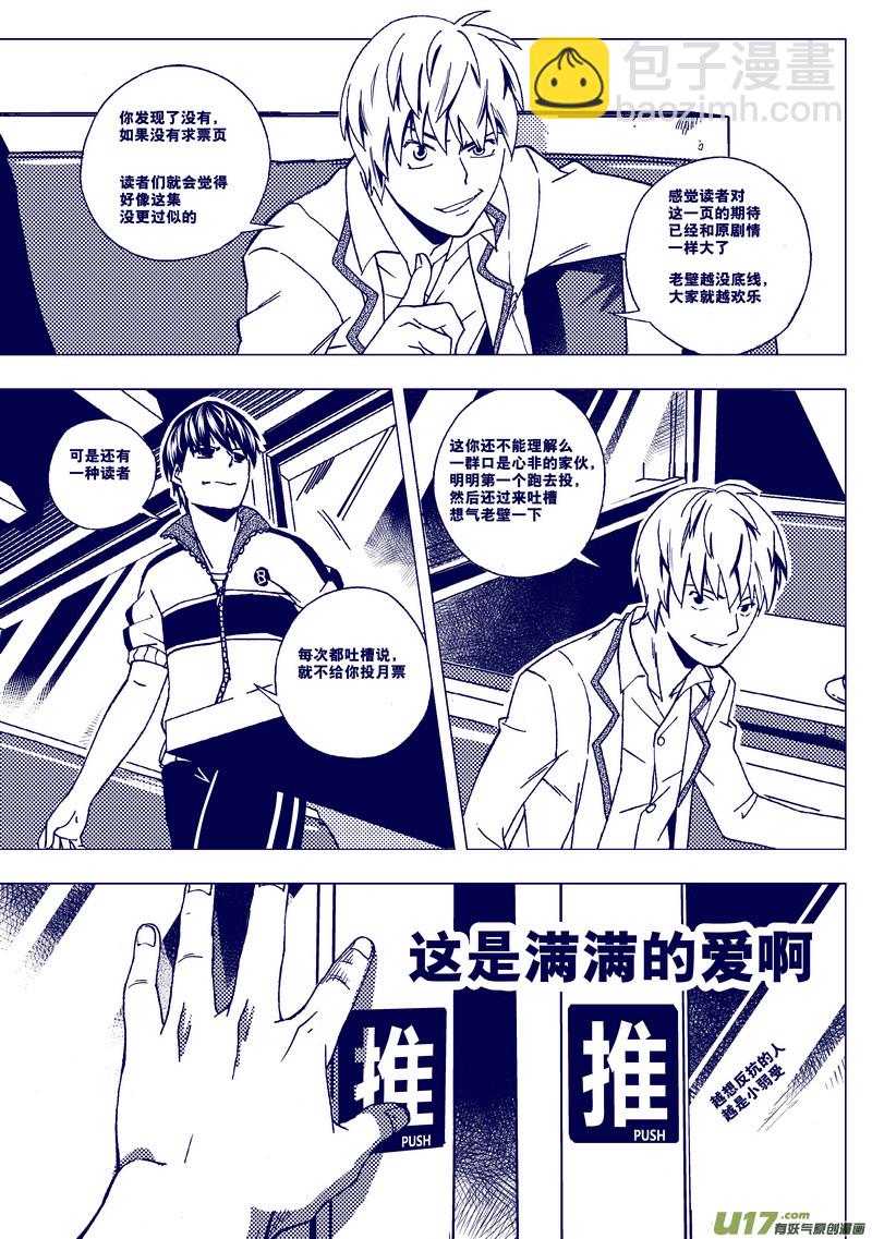 39）输世界-第39话