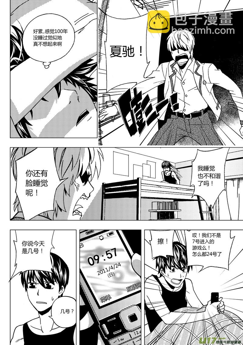 39）输世界-第39话