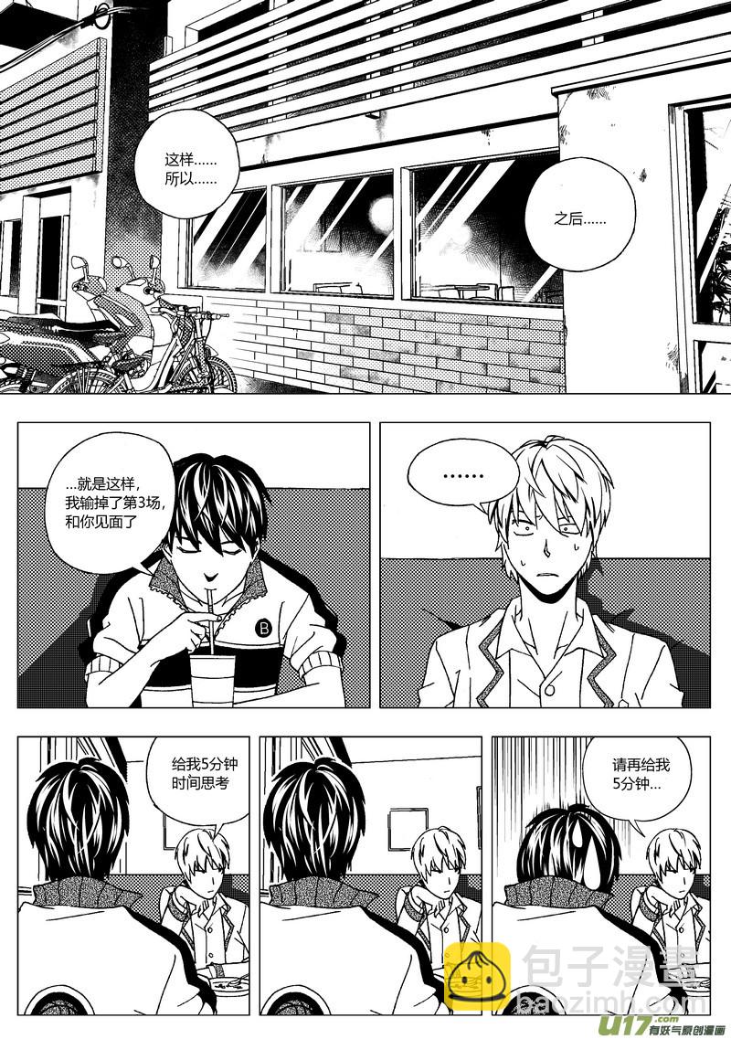 39）输世界-第39话