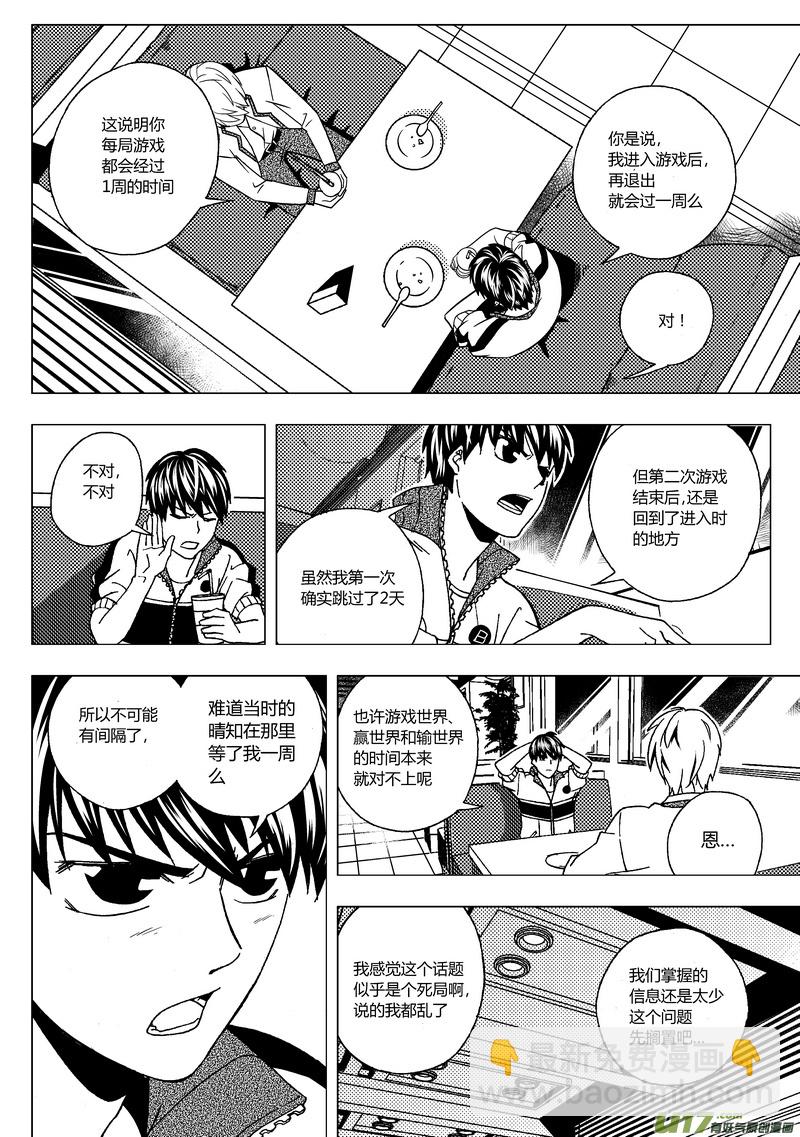 39）输世界-第39话