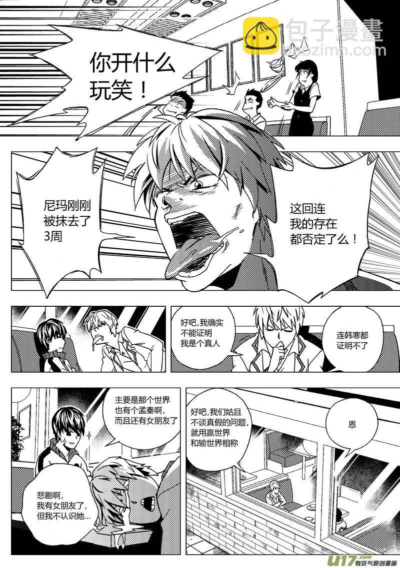 39）输世界-第39话