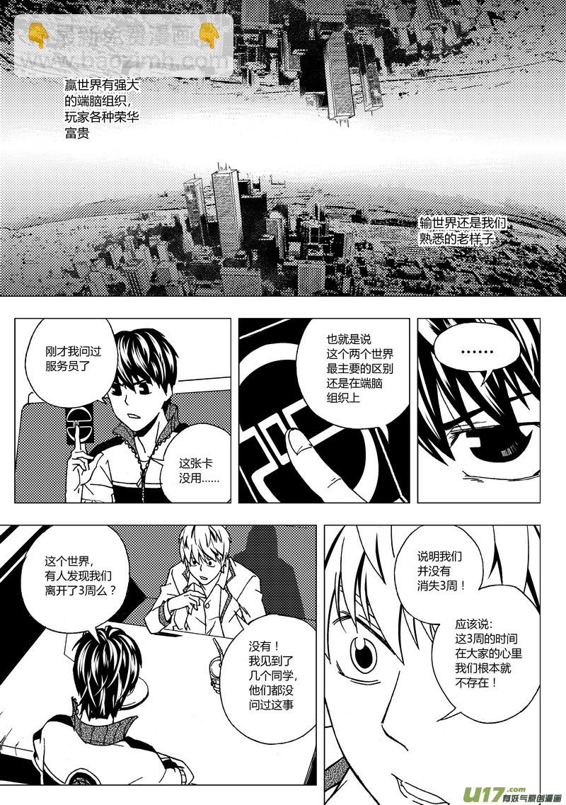 39）输世界-第39话