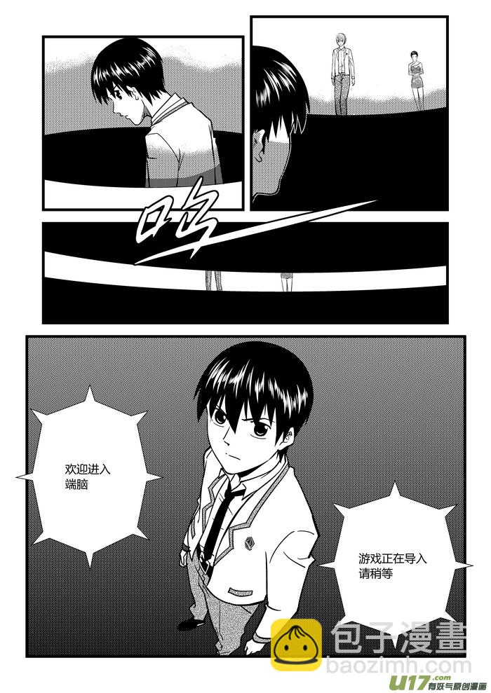 5）游戏开始-第5话