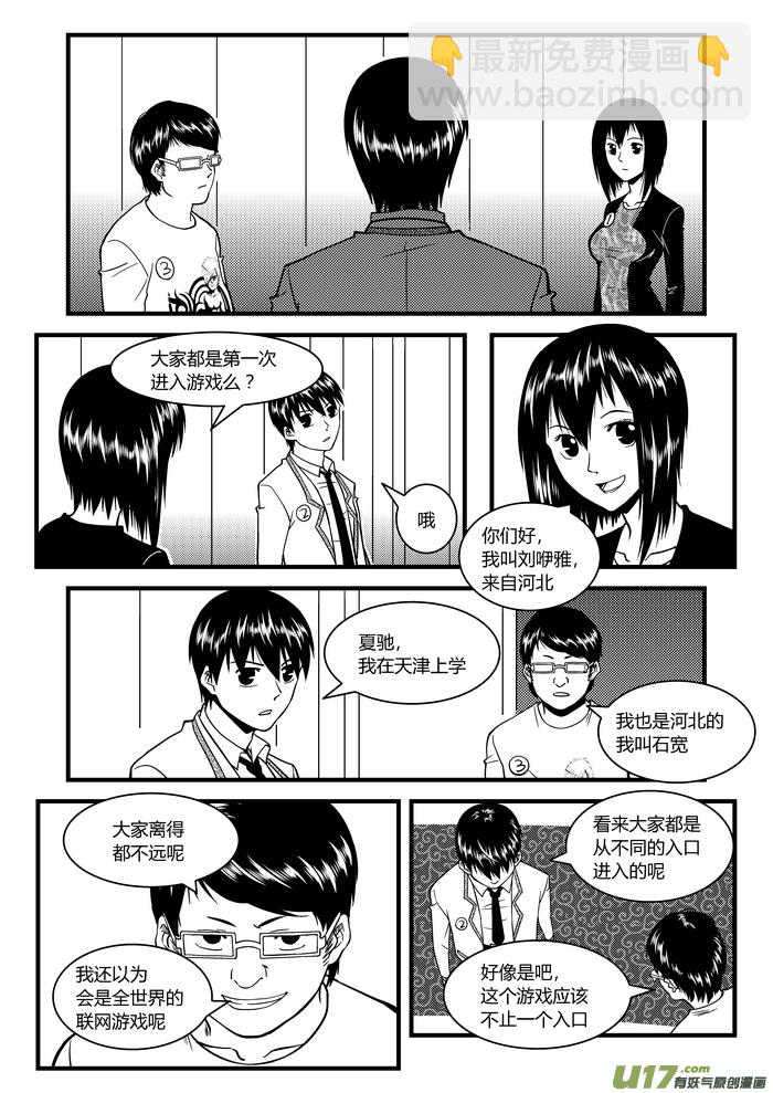 5）游戏开始-第5话