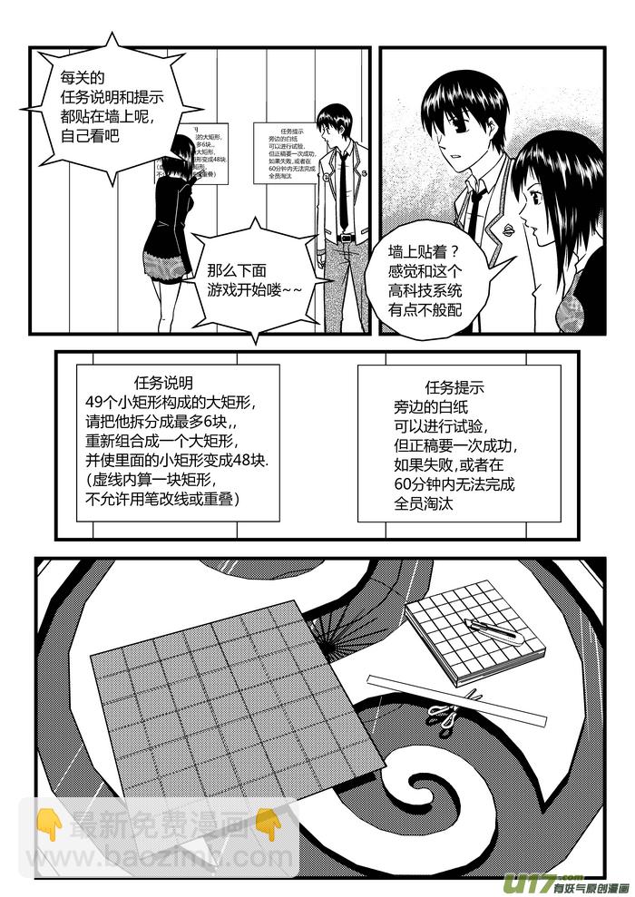 5）游戏开始-第5话