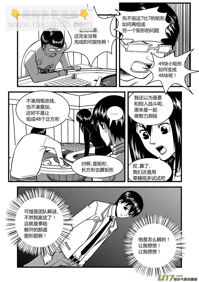 5）游戏开始-第5话