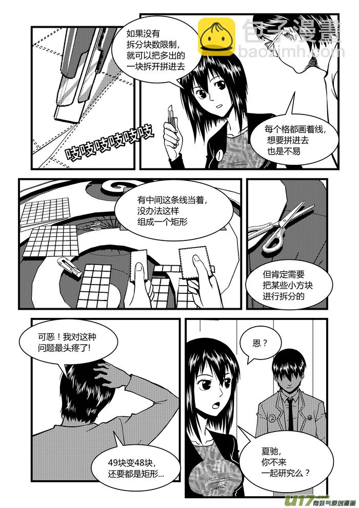 5）游戏开始-第5话