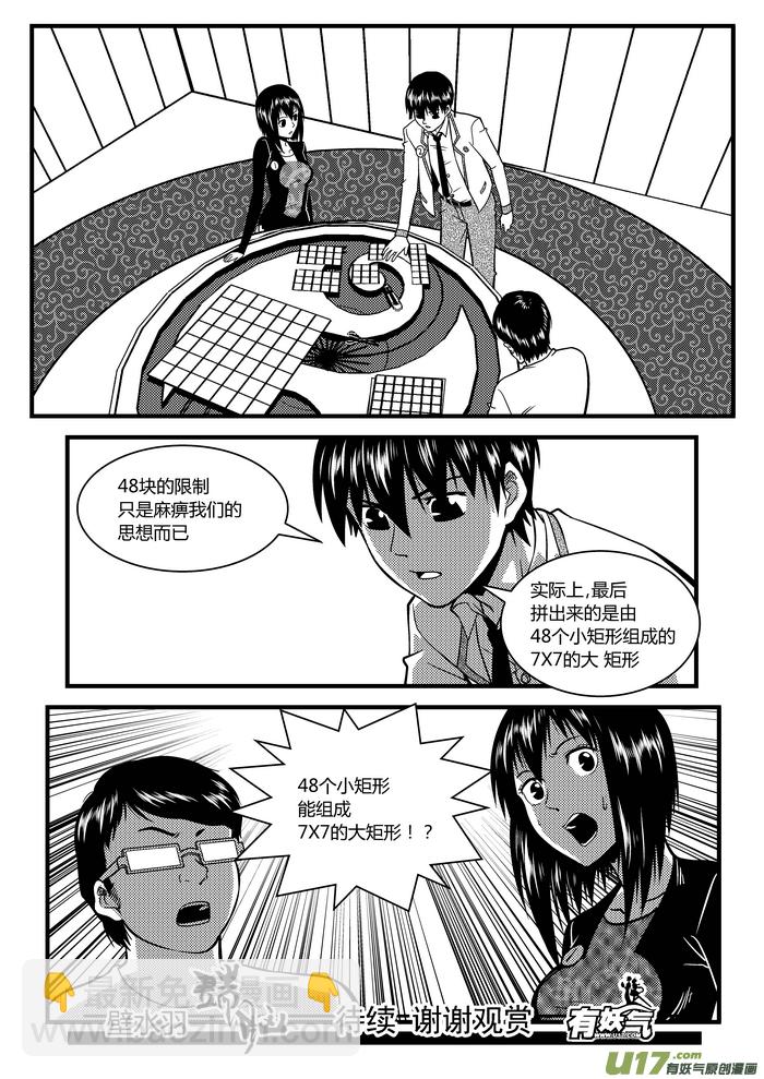 5）游戏开始-第5话