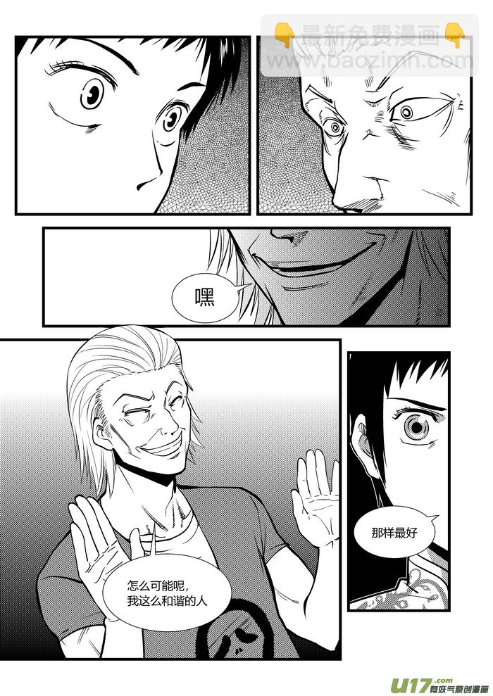 5）游戏开始-第5话