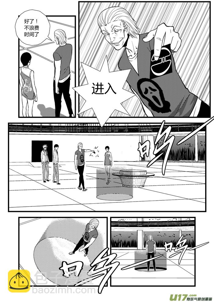 5）游戏开始-第5话