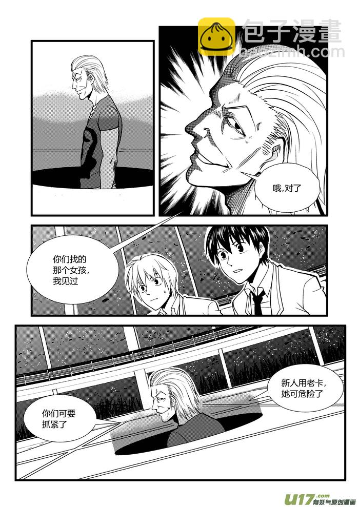 5）游戏开始-第5话