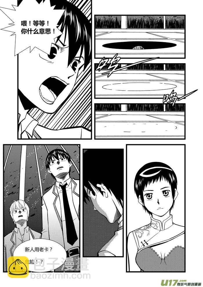 5）游戏开始-第5话