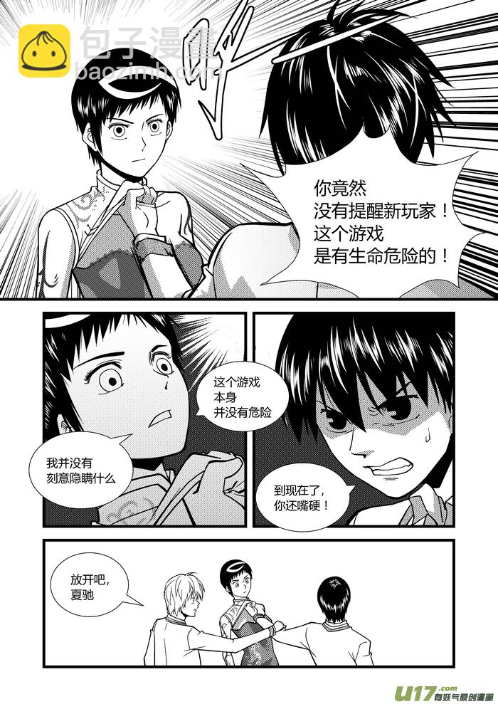 5）游戏开始-第5话