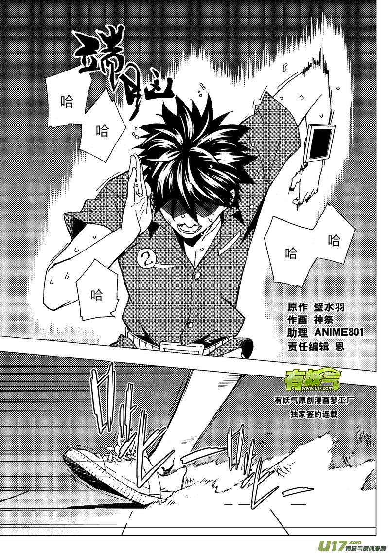 43）认输不行-第43话