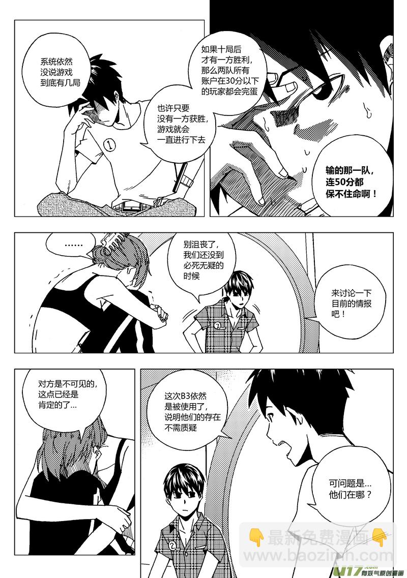 43）认输不行-第43话