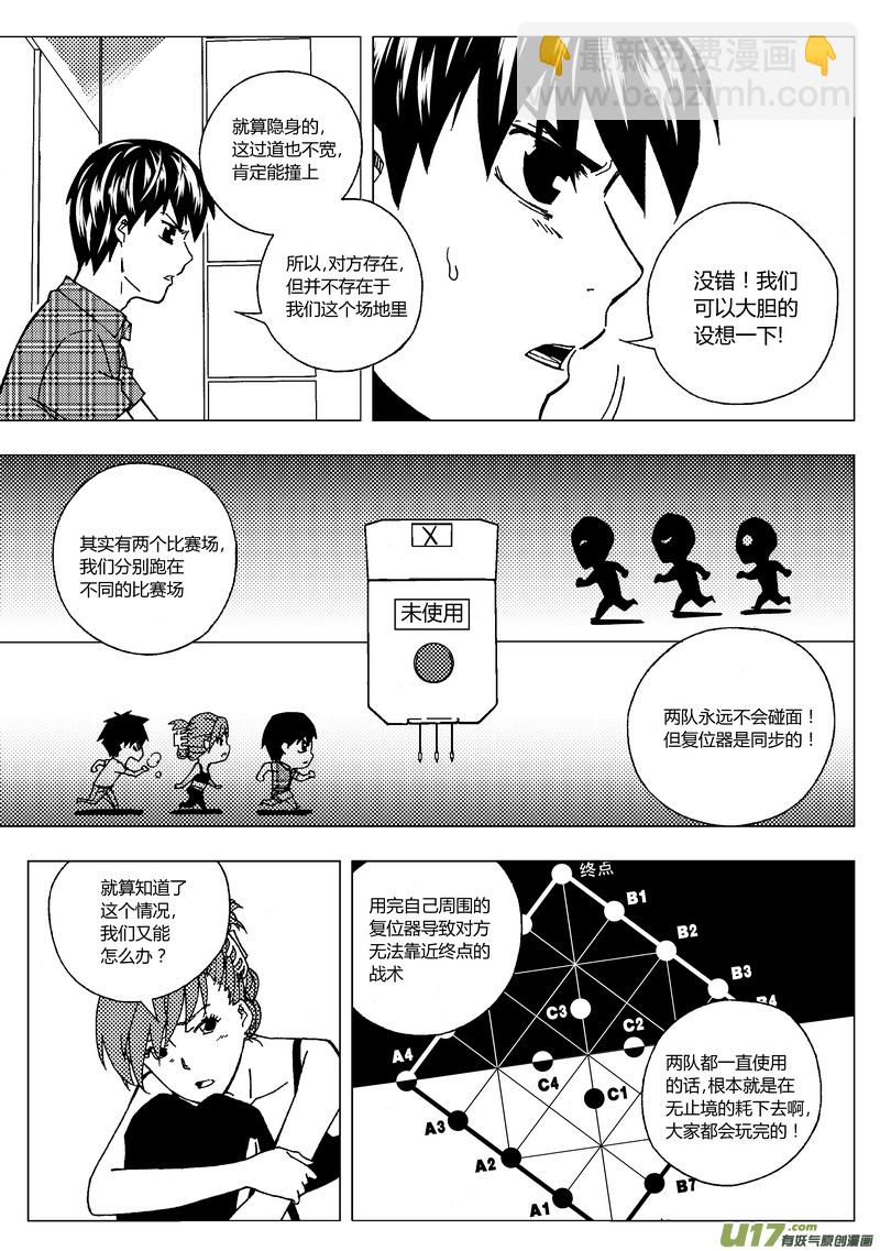 43）认输不行-第43话