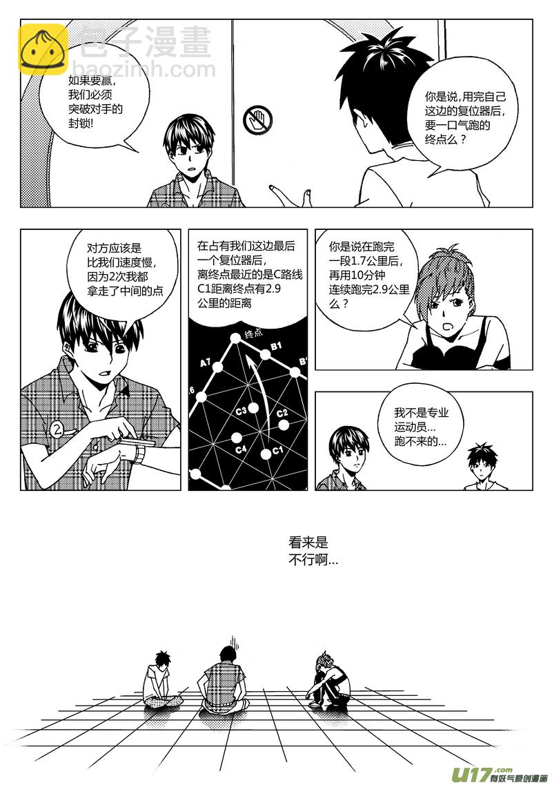 43）认输不行-第43话