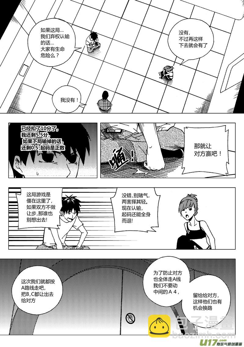 43）认输不行-第43话