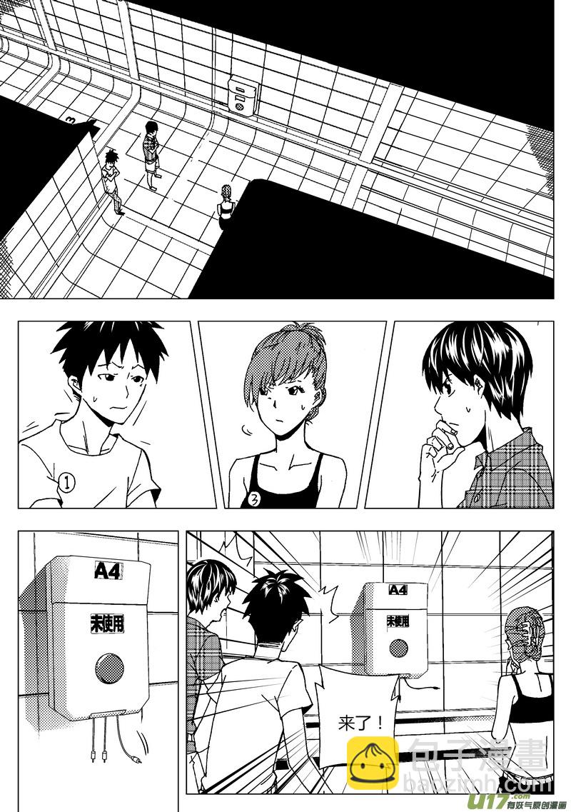 43）认输不行-第43话