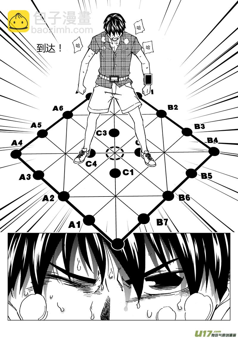 43）认输不行-第43话