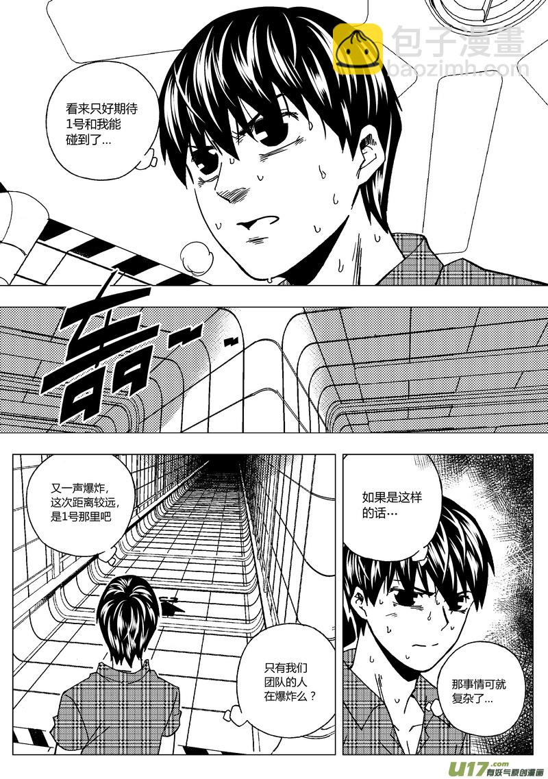 43）认输不行-第43话