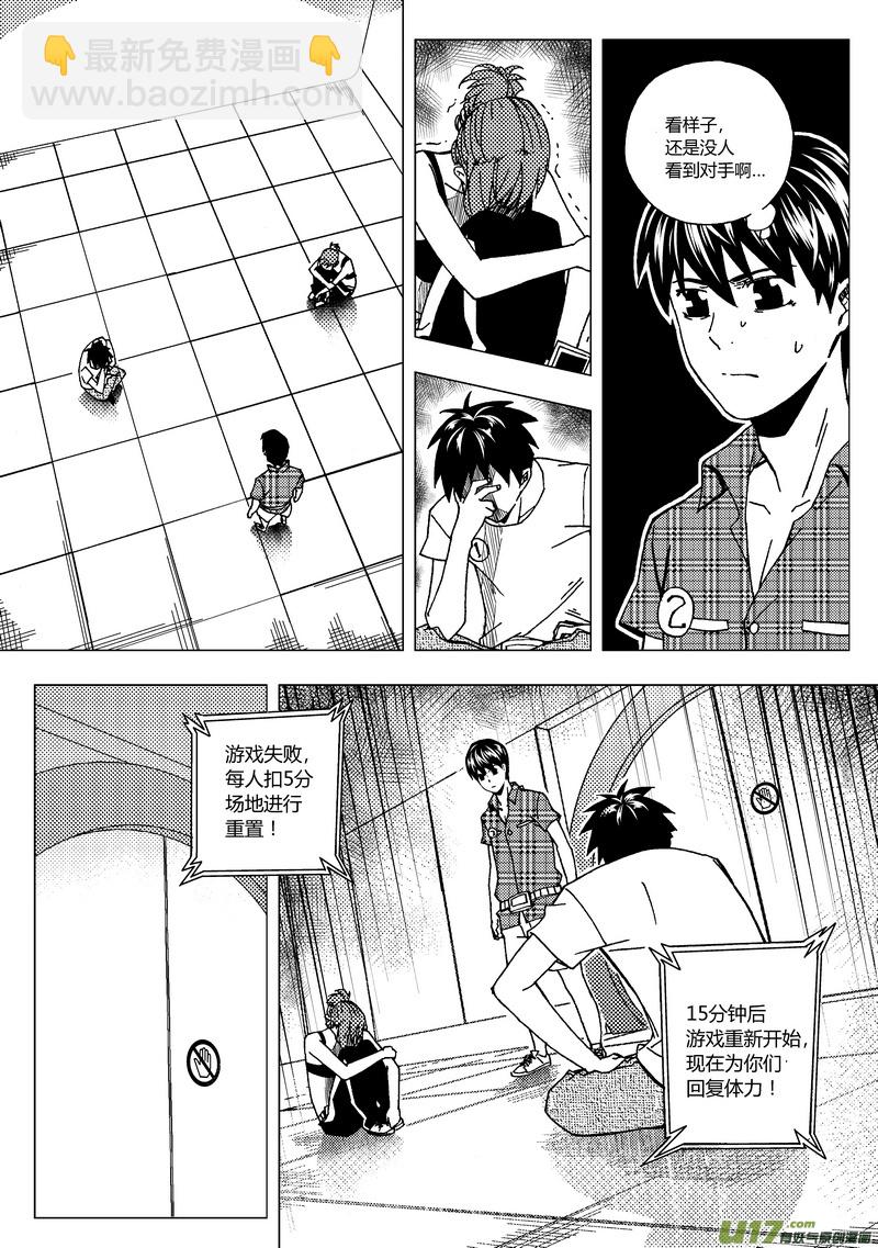 43）认输不行-第43话