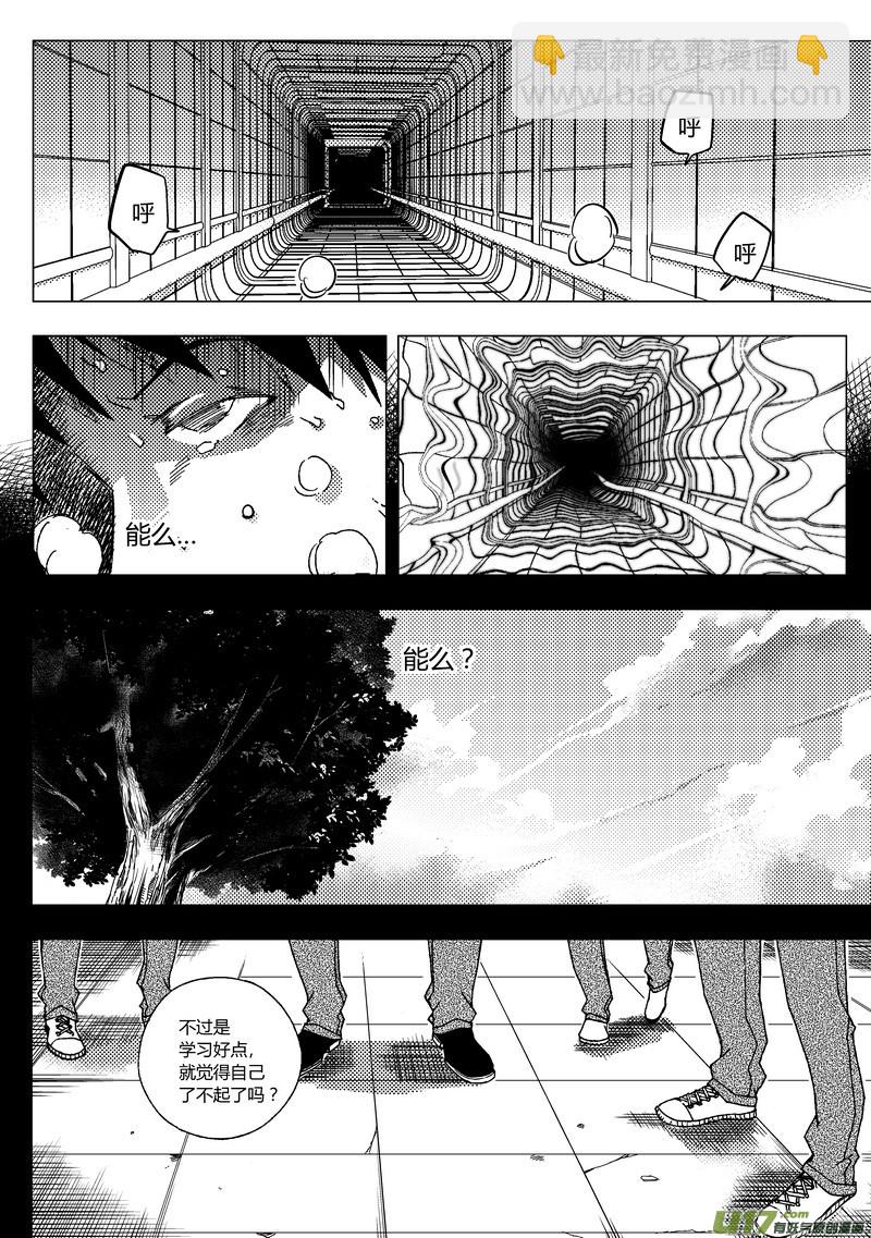 45）跑赢自己-第45话