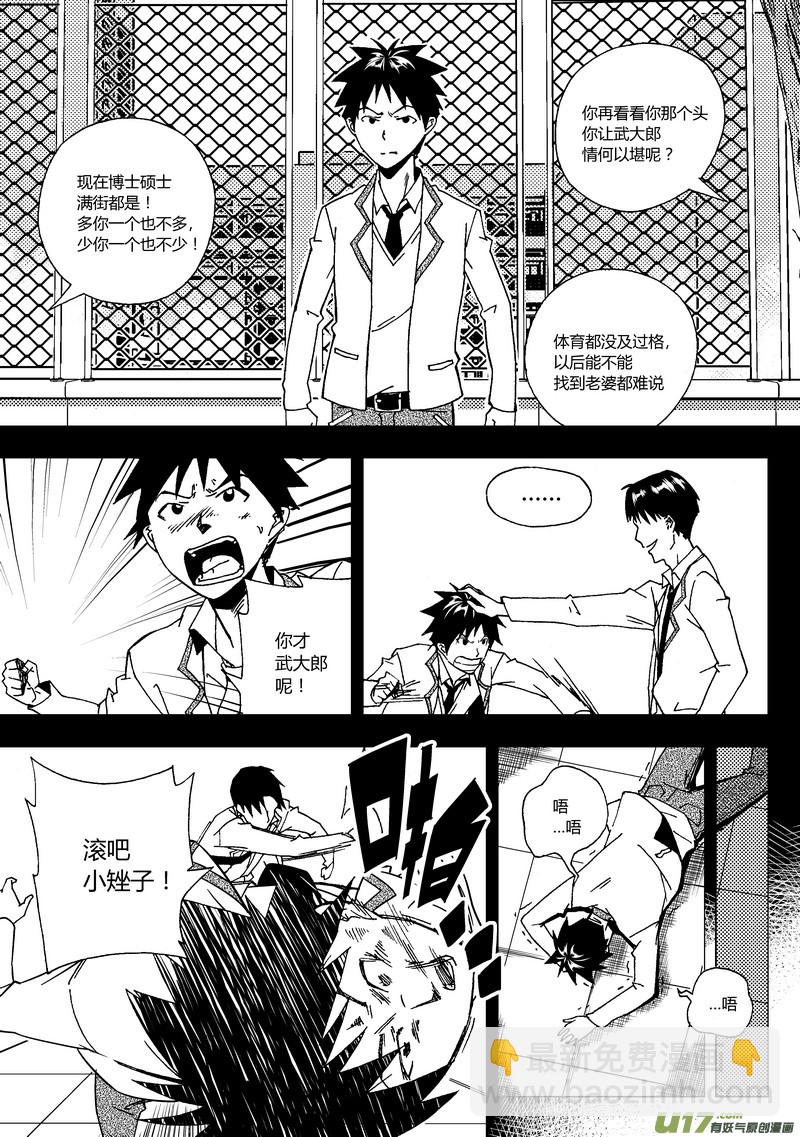 45）跑赢自己-第45话