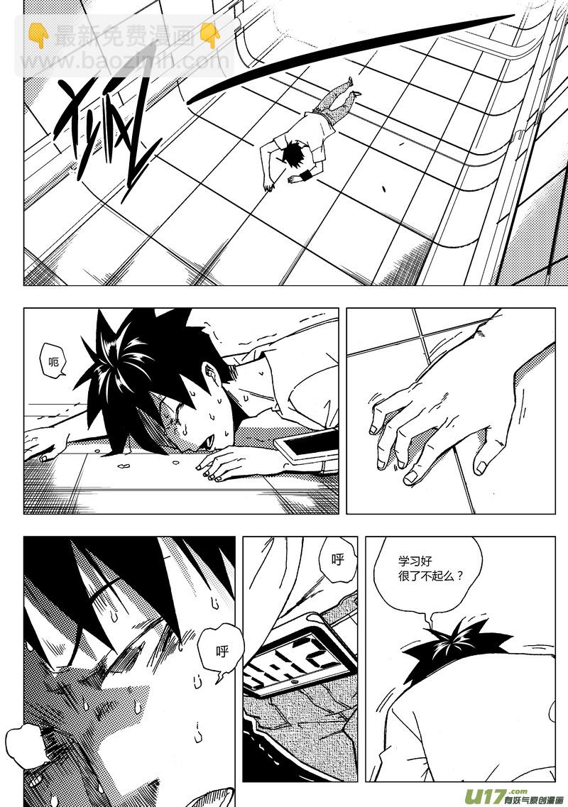 45）跑赢自己-第45话