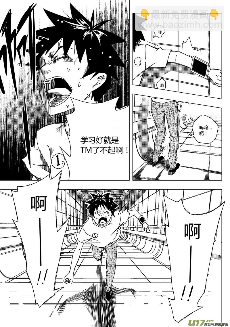 45）跑赢自己-第45话