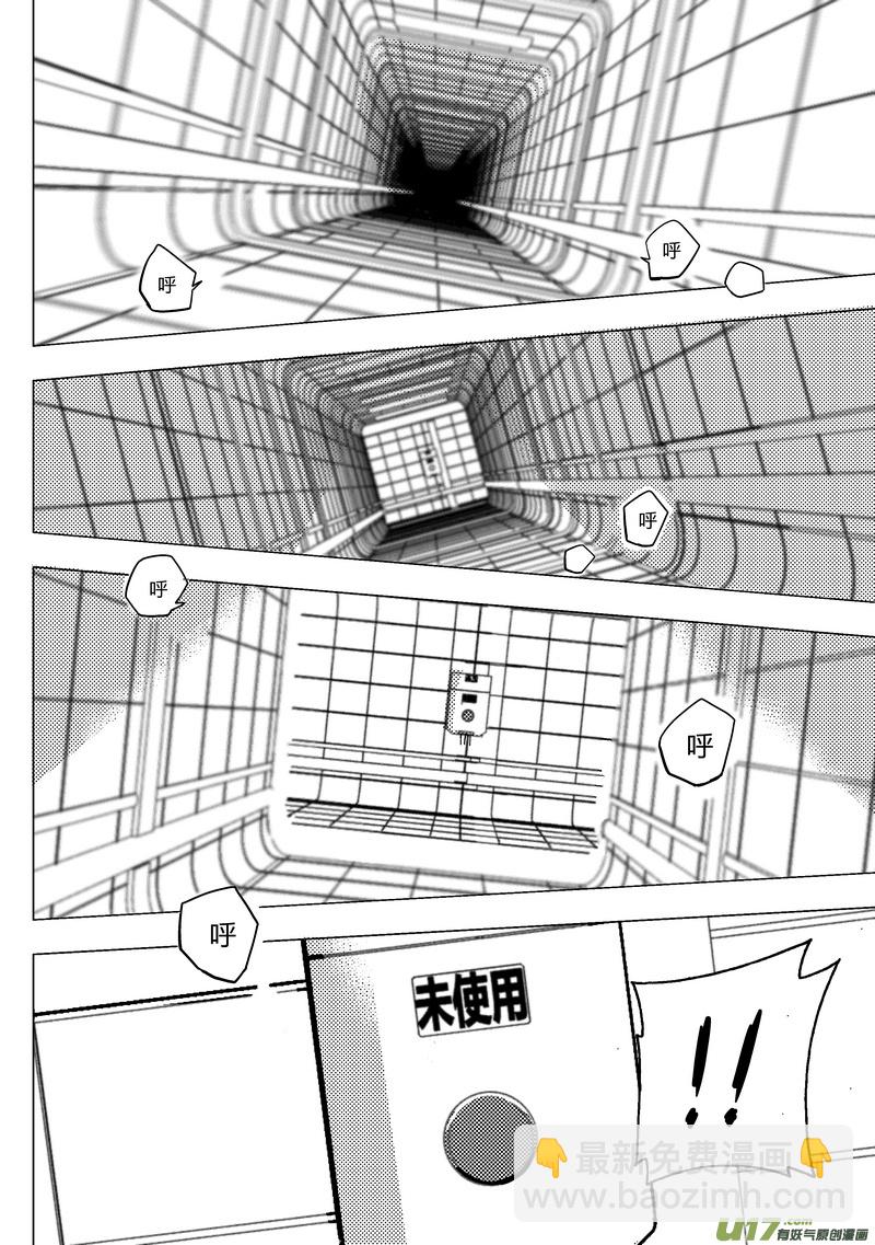 45）跑赢自己-第45话