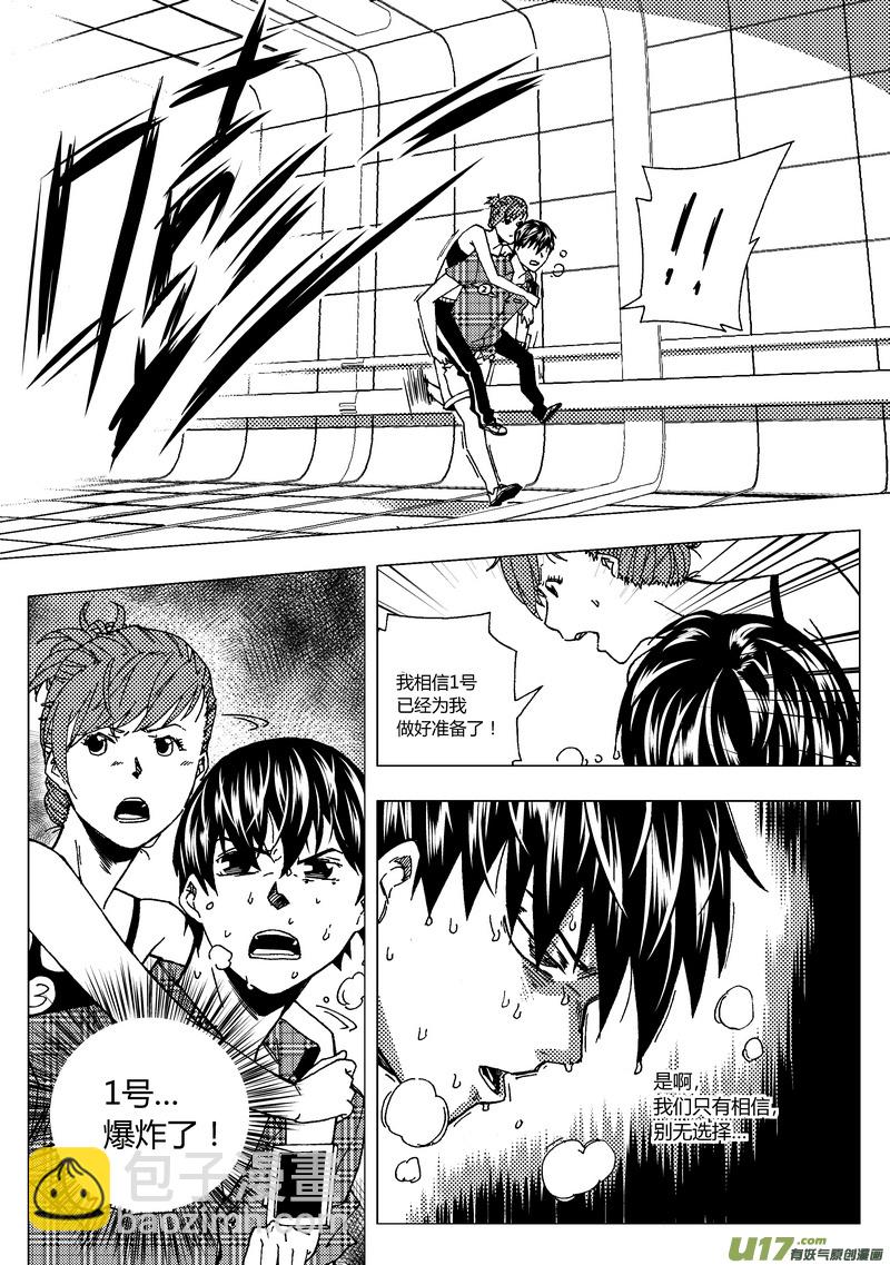 45）跑赢自己-第45话