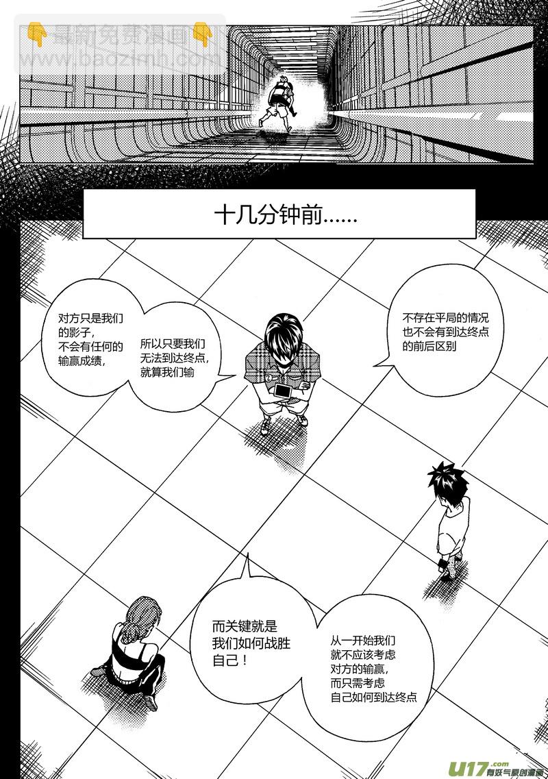 45）跑赢自己-第45话