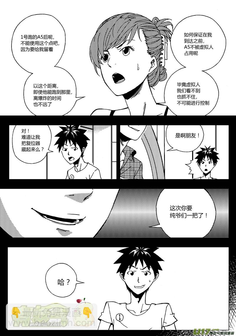 45）跑赢自己-第45话