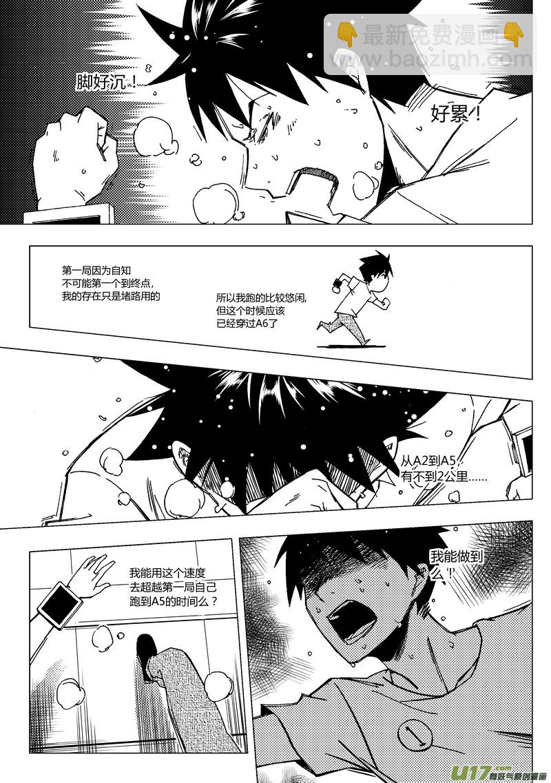 45）跑赢自己-第45话