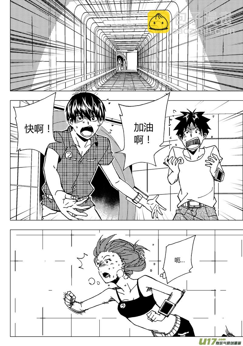 47）上 四局结束-第47话