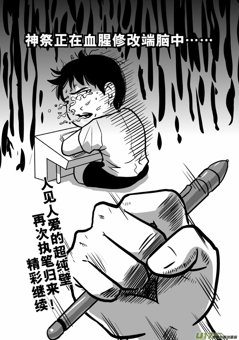 49）孟秦首战1／4-第49话