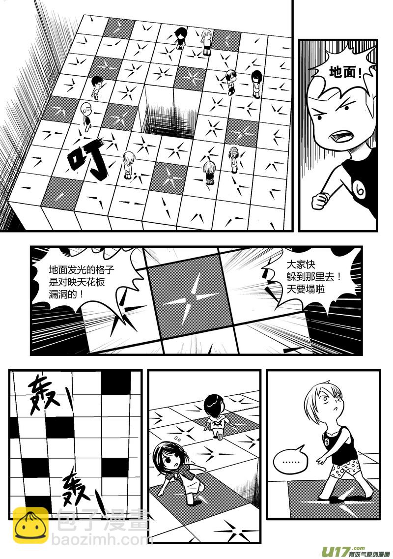 49）孟秦首战1／4-第49话