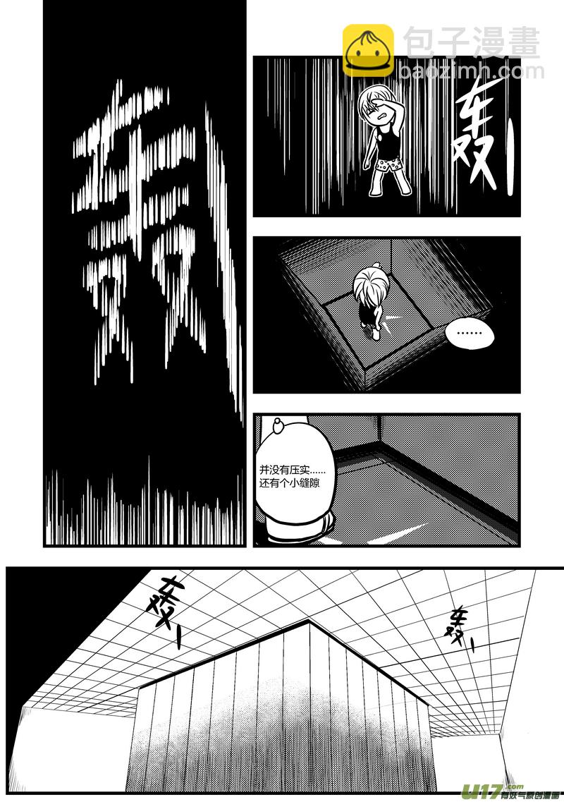 49）孟秦首战1／4-第49话