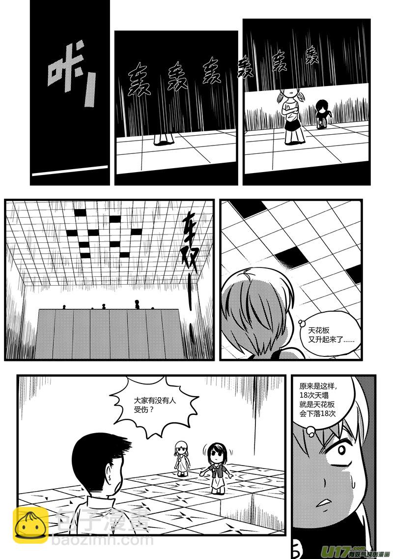 49）孟秦首战1／4-第49话