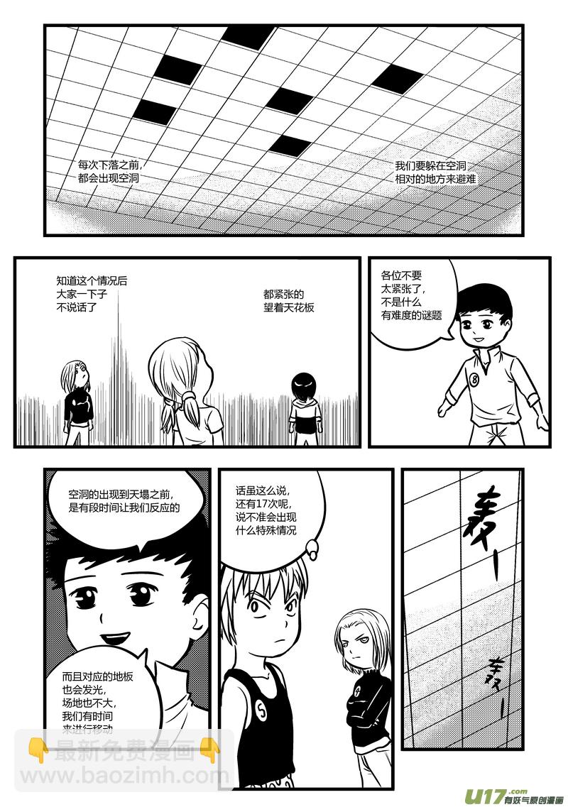 49）孟秦首战1／4-第49话