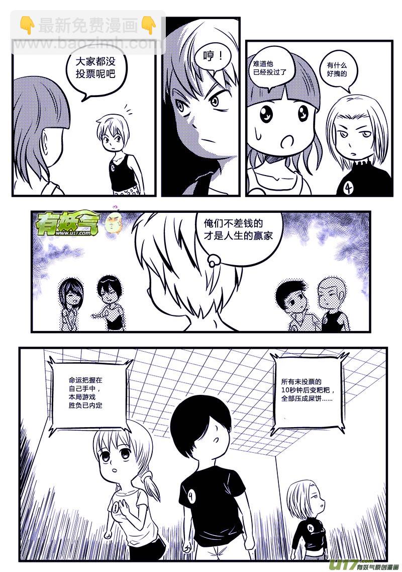 49）孟秦首战1／4-第49话