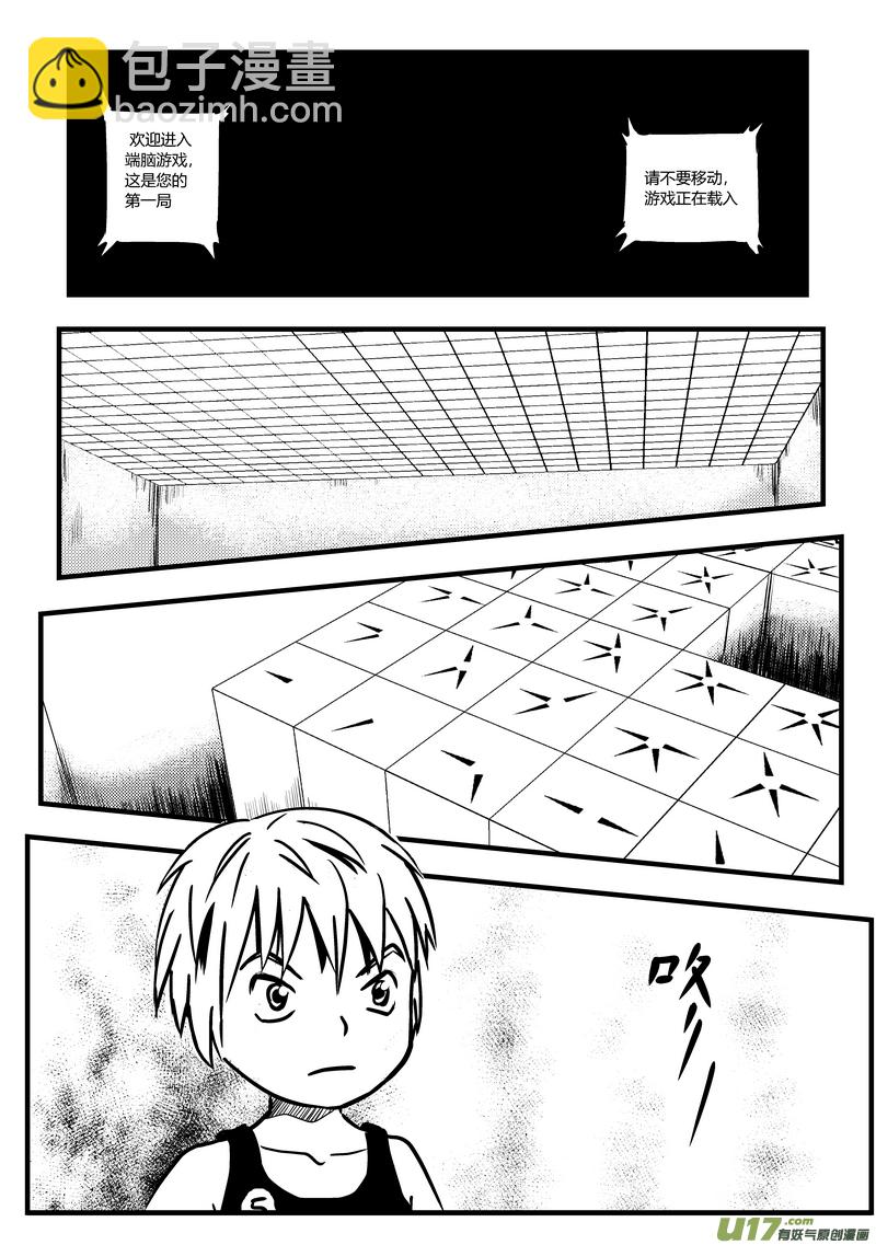 49）孟秦首战1／4-第49话