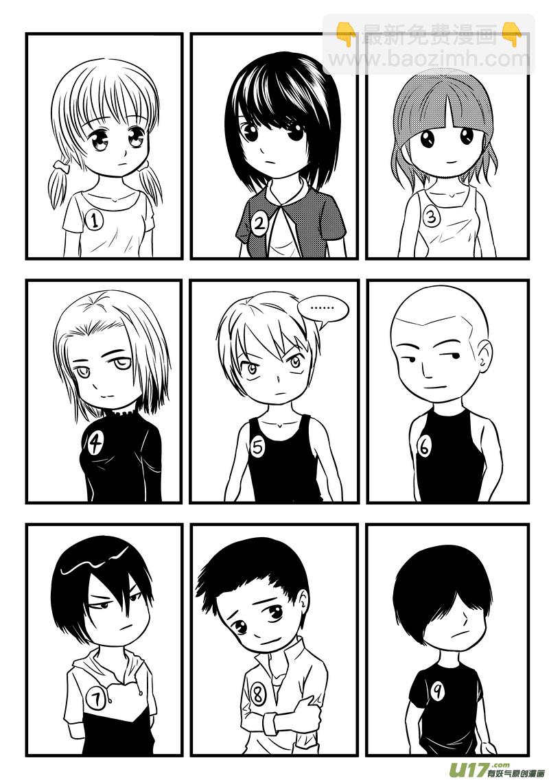 49）孟秦首战1／4-第49话