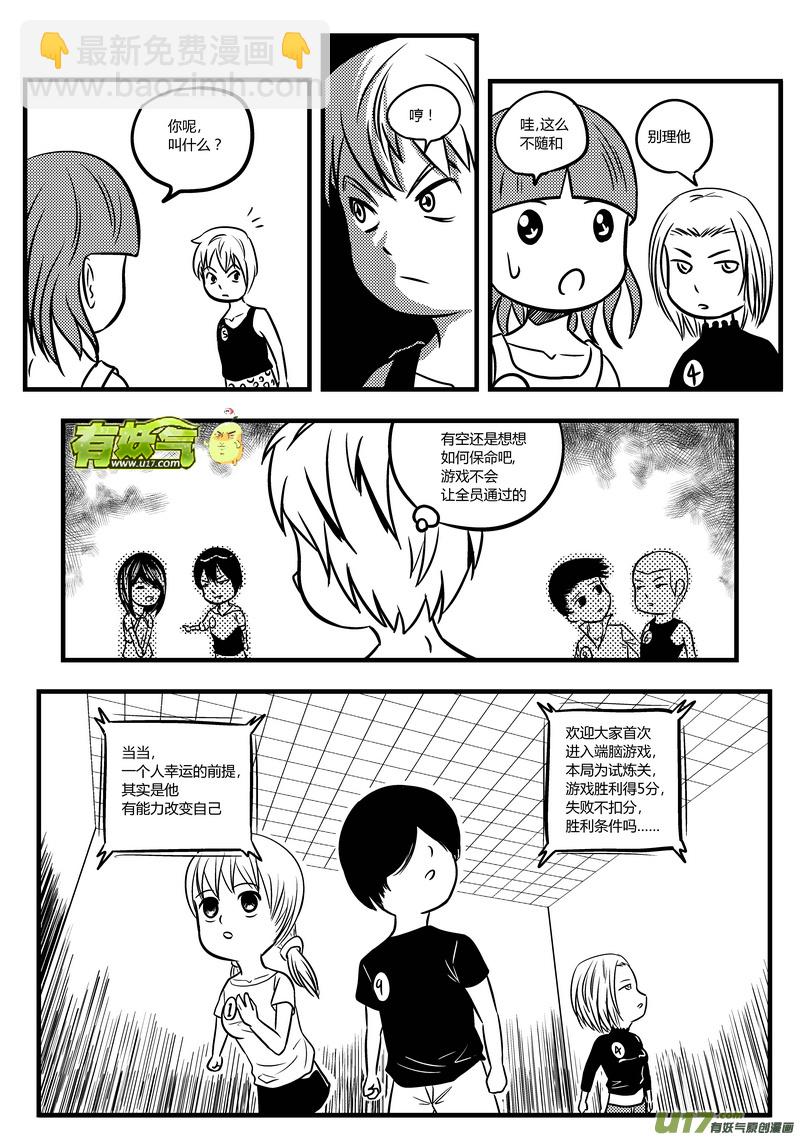 49）孟秦首战1／4-第49话